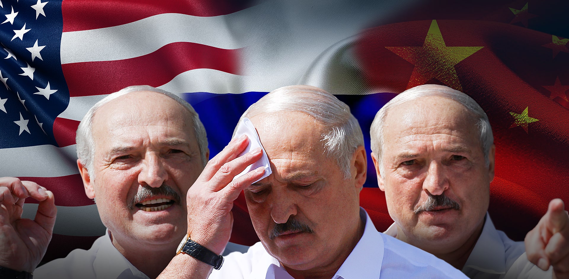 Многовекторность от Лукашенко: капкан для России