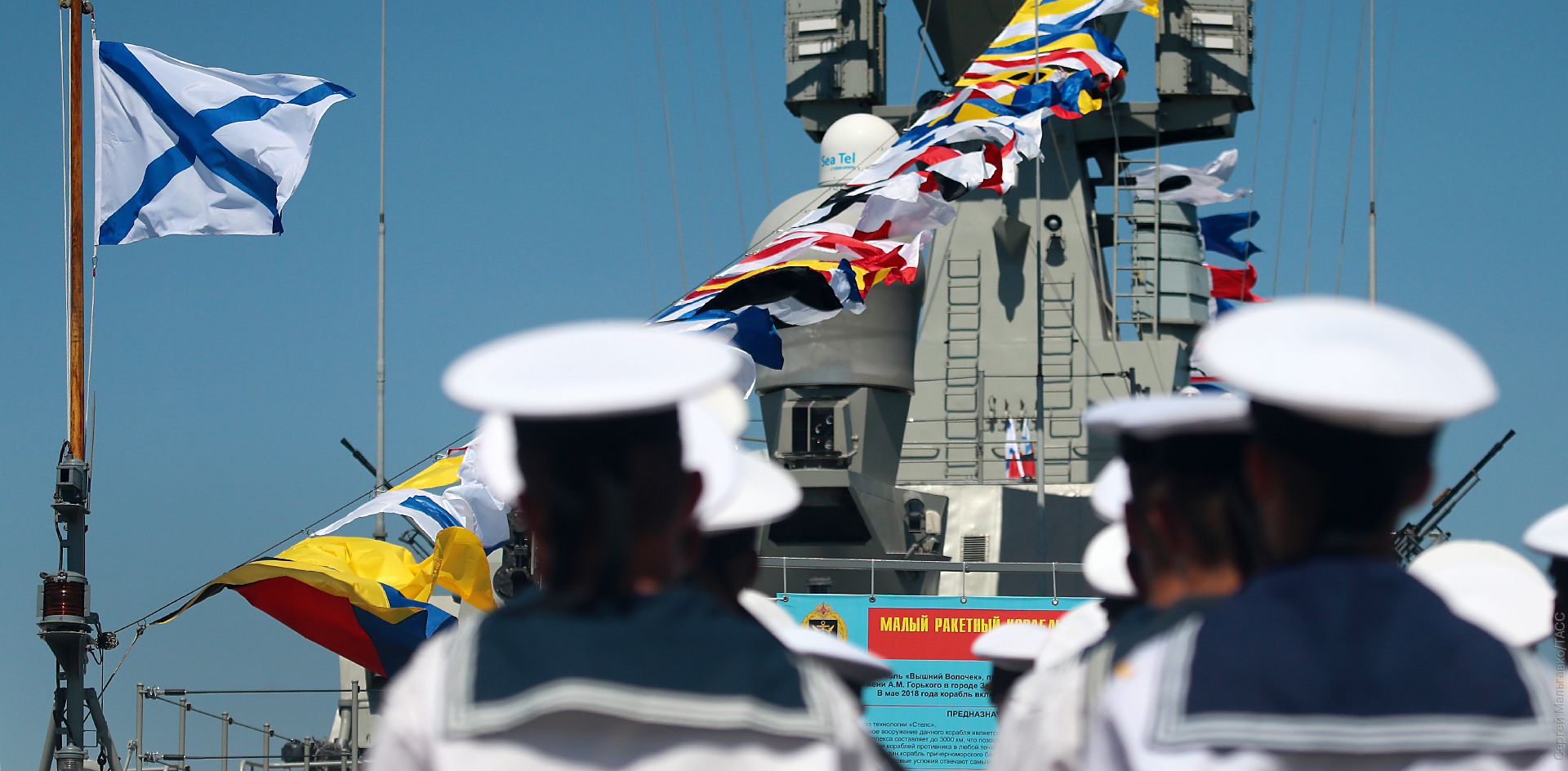 Новый статус символа военно-морской славы