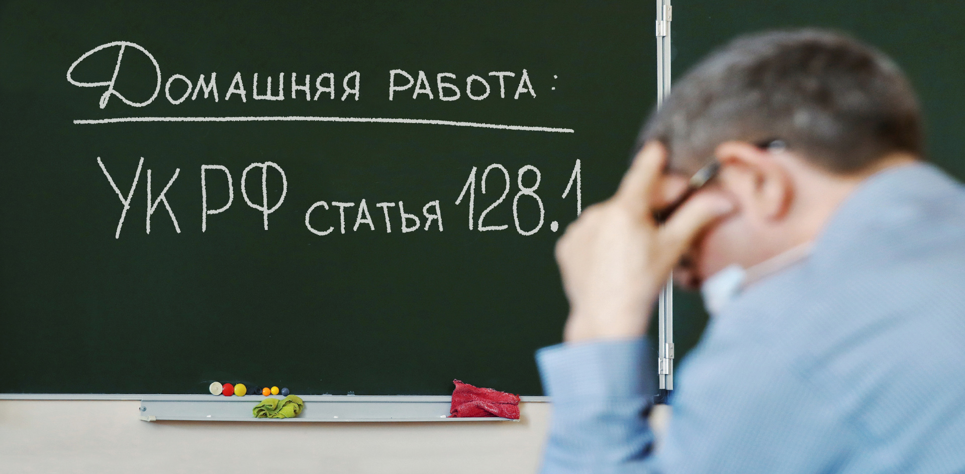 ЛГБТ-скандал в забайкальской школе перешёл в судебную плоскость