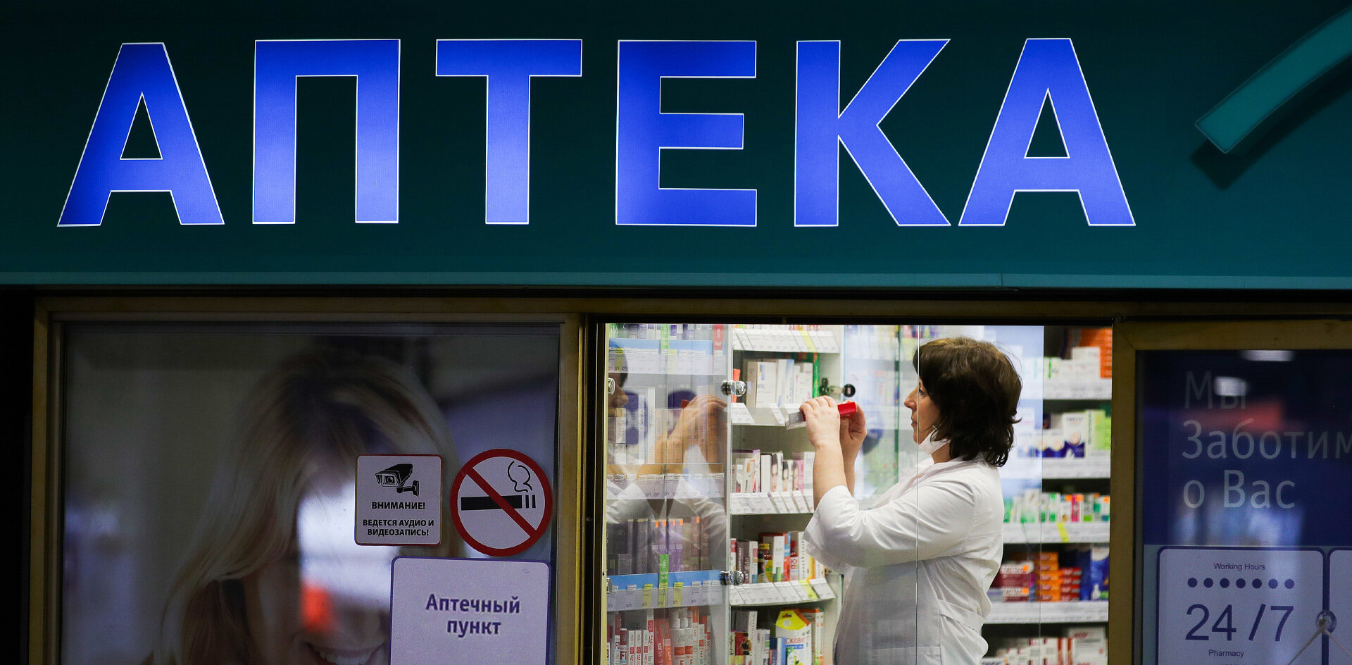 На территории бьюти-магазинов в Петербурге откроются аптеки