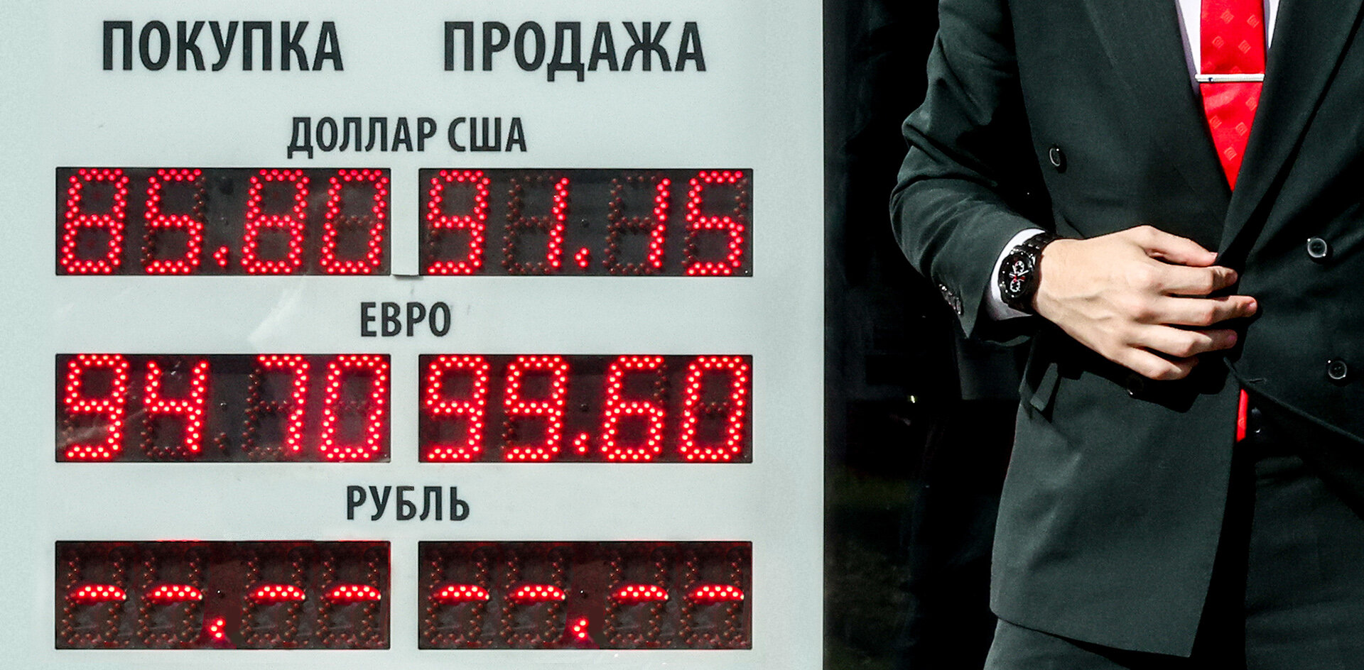 Рубль уходит в пике с одобрения Центробанка