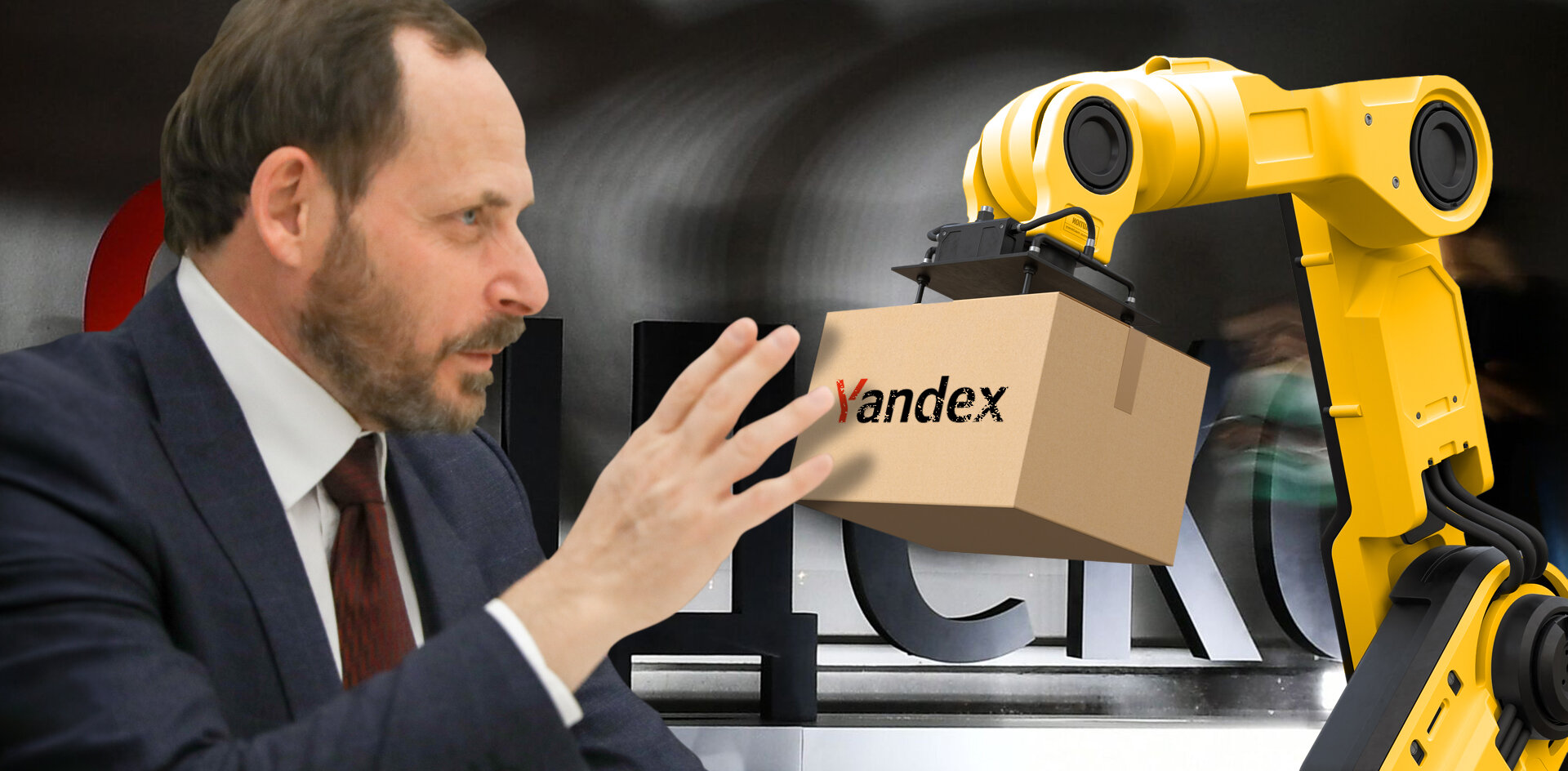 Проект роборуки «Яндекса» выведен из России
