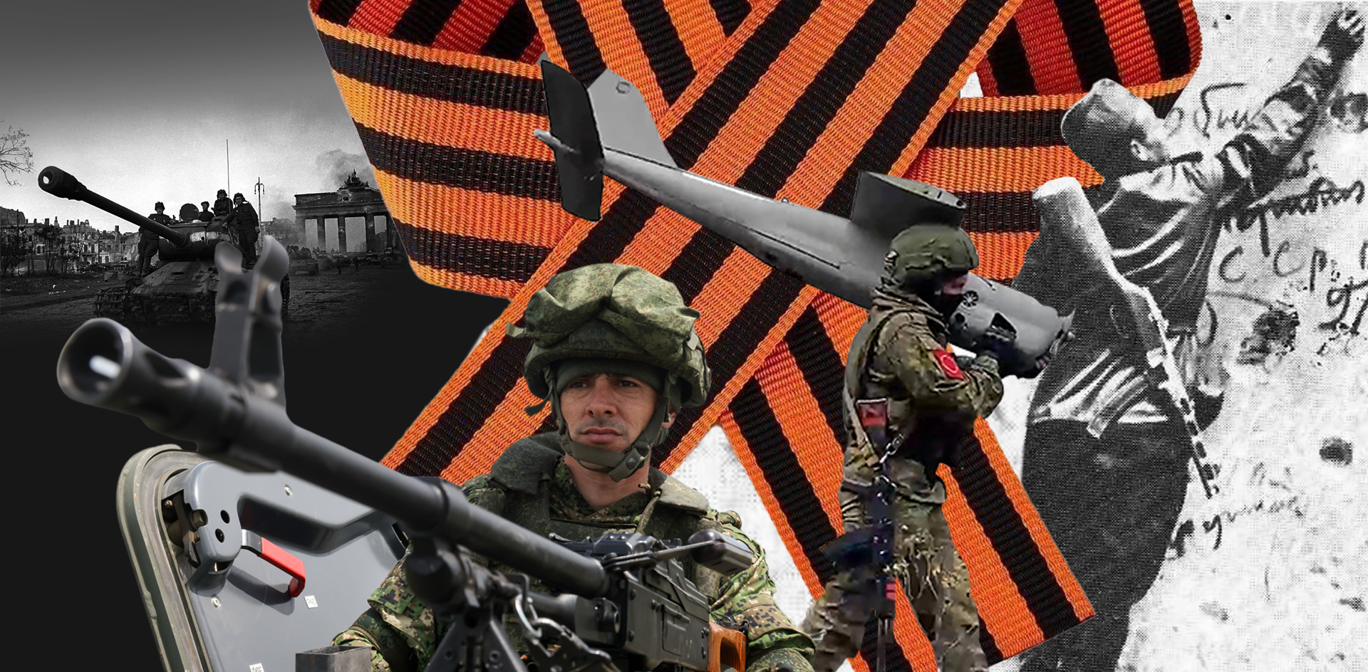 День Победы: война с нацизмом продолжается