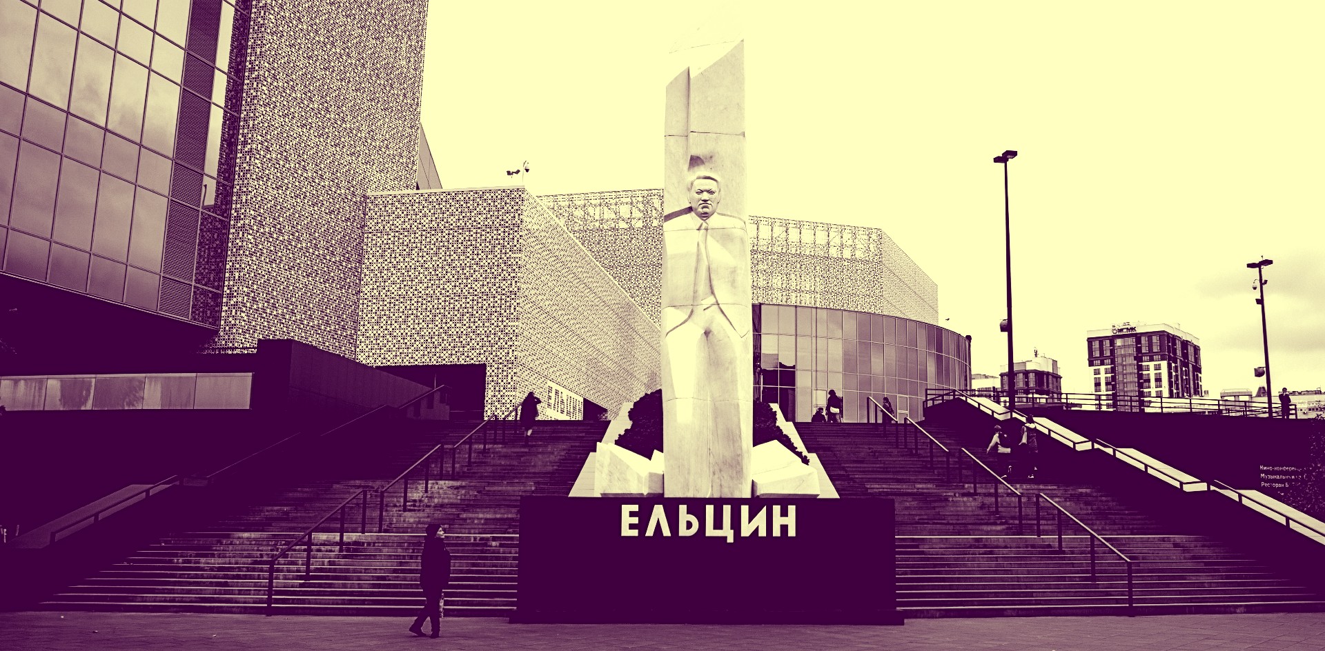 Стамбульская тень Ельцина