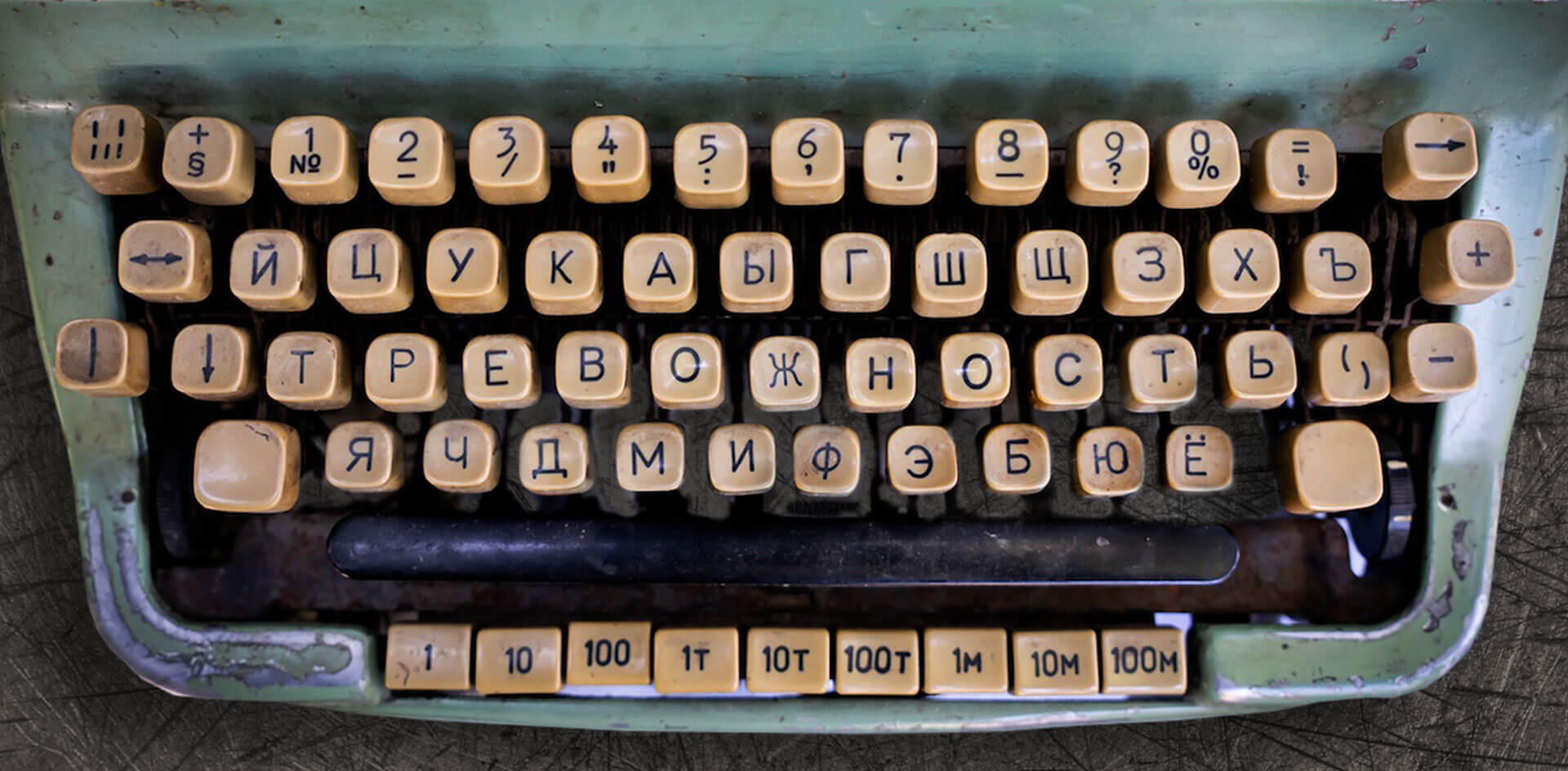 Символом 2025 года стало слово «тревожность»