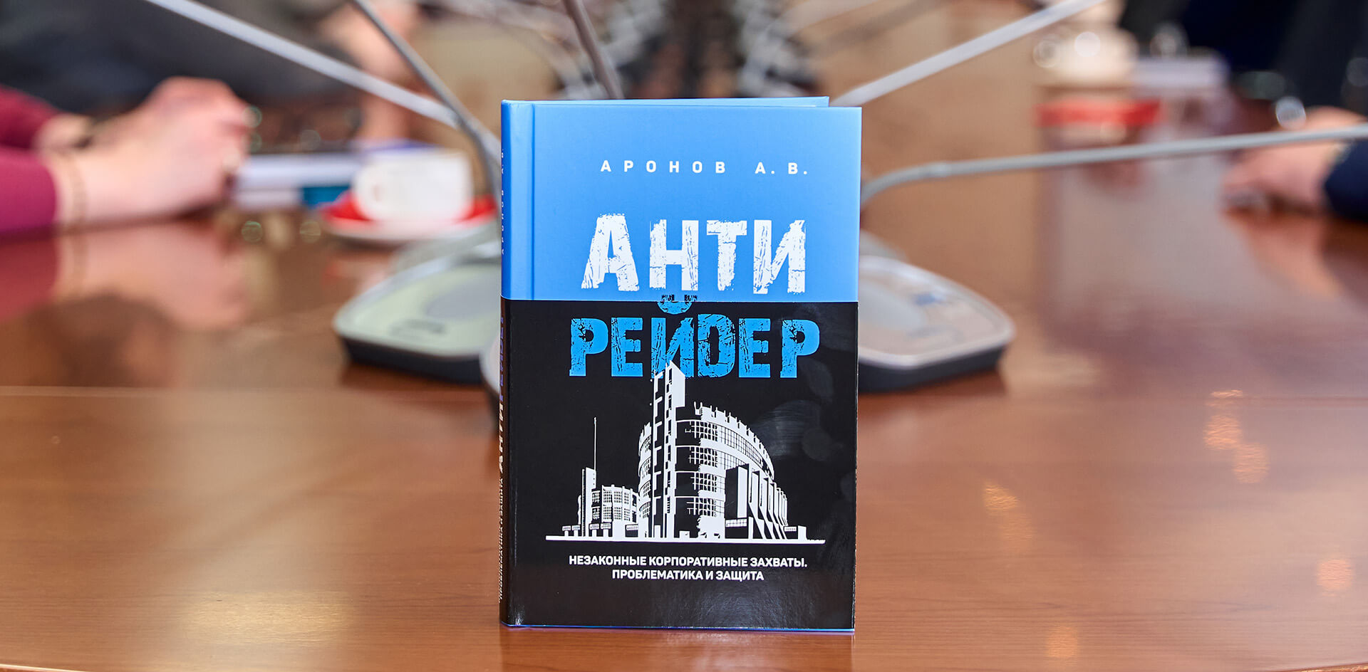«Антирейдер» и «Кислород»
