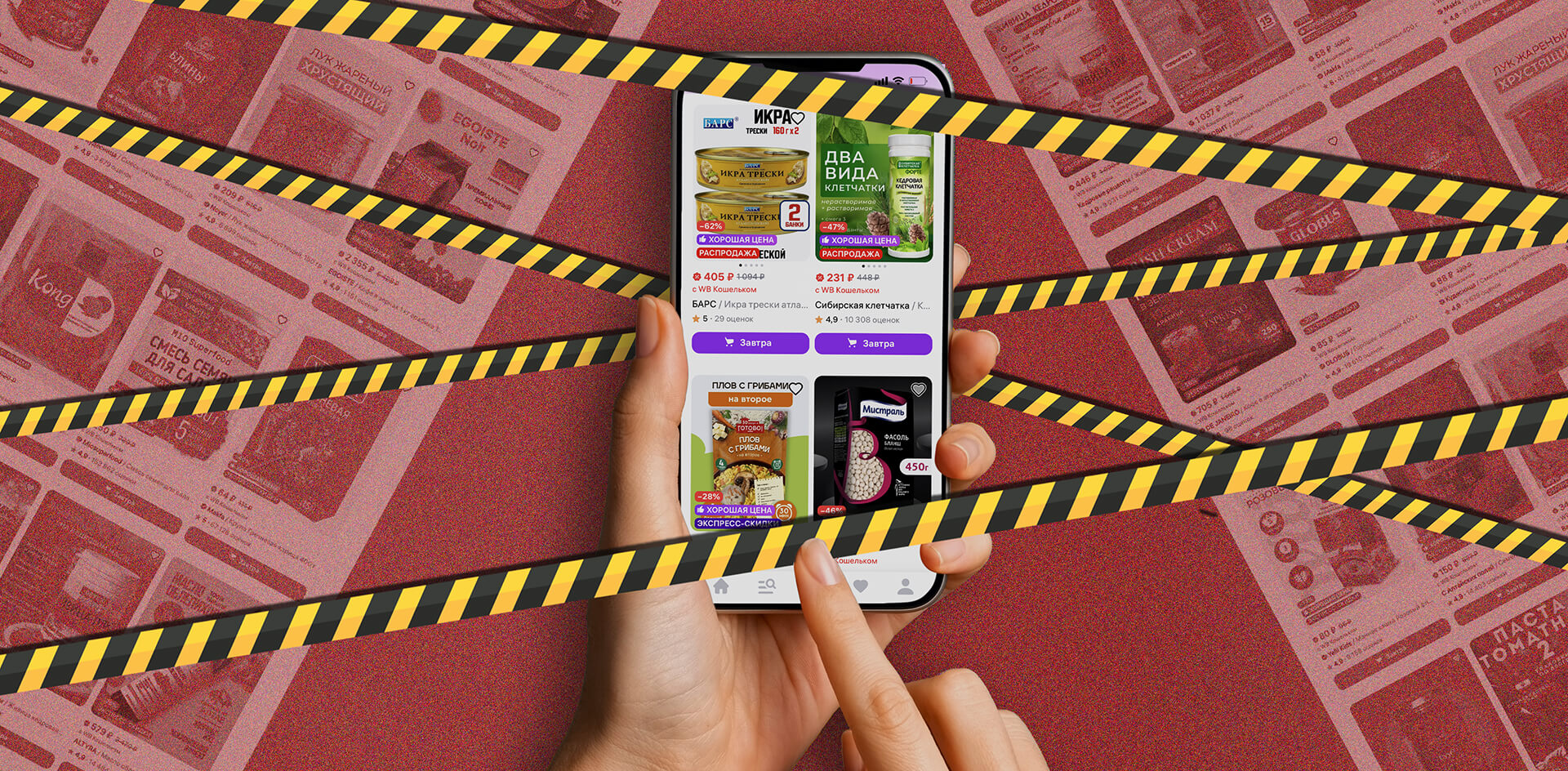 На маркетплейсах не будет продуктовых