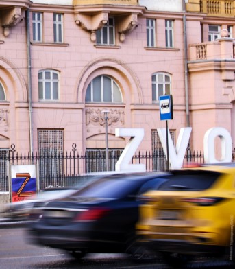 ZOV на войну с бюрократией