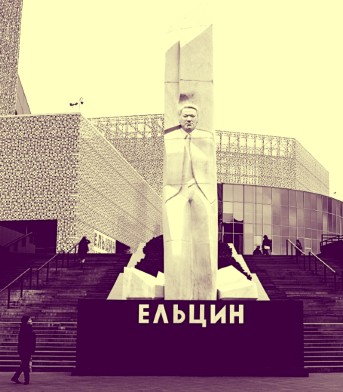Стамбульская тень Ельцина