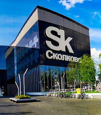 В «Сколково» обсудят технологический суверенитет