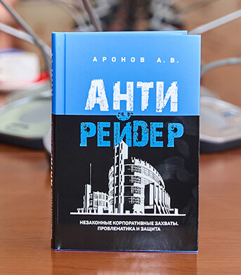 «Антирейдер» и «Кислород»