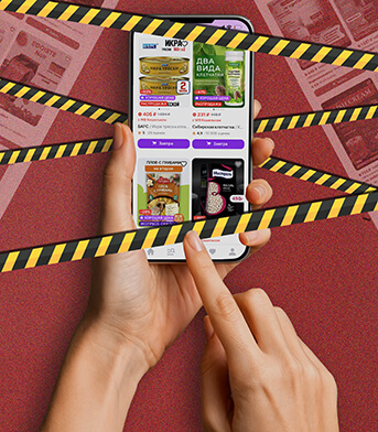 На маркетплейсах не будет продуктовых