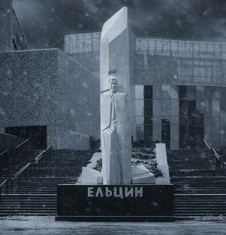 Вокруг «Ельцин-Центра» сгущаются тучи