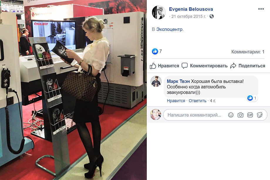 Публикацию комментирует предположительно аккаунт Павла Белоусова (на аватарке − чужое фото, из рекламы D&G). Публикацию комментирует предположительно аккаунт Павла Белоусова (на аватарке − чужое фото, из рекламы D&G).