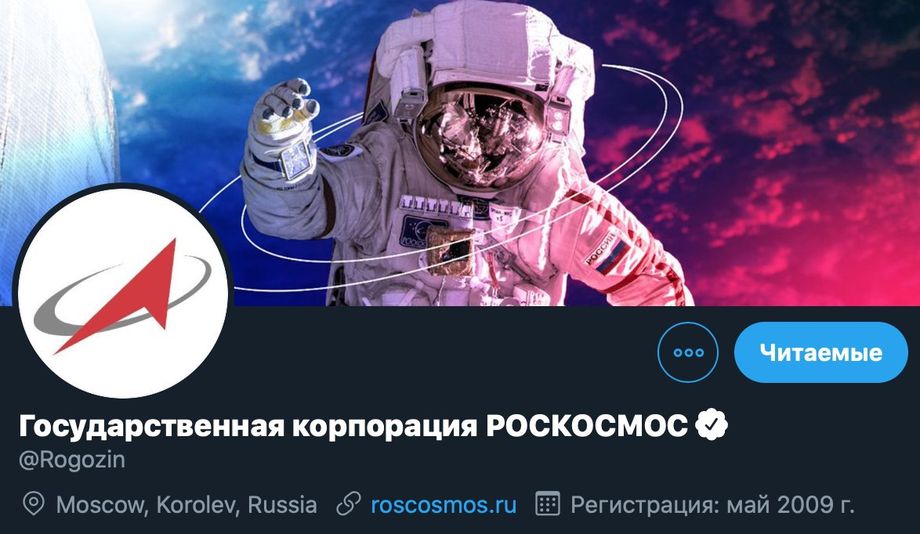 Аккаунт главы «Роскосмоса» стал официальной страницей госкорпорации.