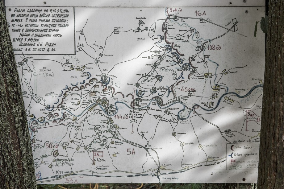 Схема обороны Москвы. Снимок с архивной карты 5-й армии.