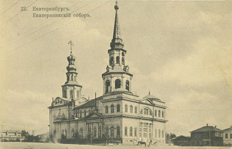 Екатерининский горный собор был заложен в год основания города и когда-то, после всех достроек, был самым вместительным храмом Екатеринбурга.