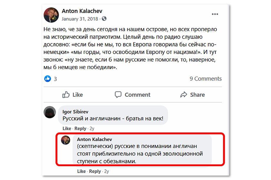 Интересно, что в соцсетях Калачёв реалистично оценивает общее отношение британцев к русским.