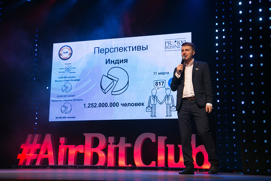 По мнению ЦБ, одним из организаторов деятельности AirBit Club в сети был Евгений Лебедев.