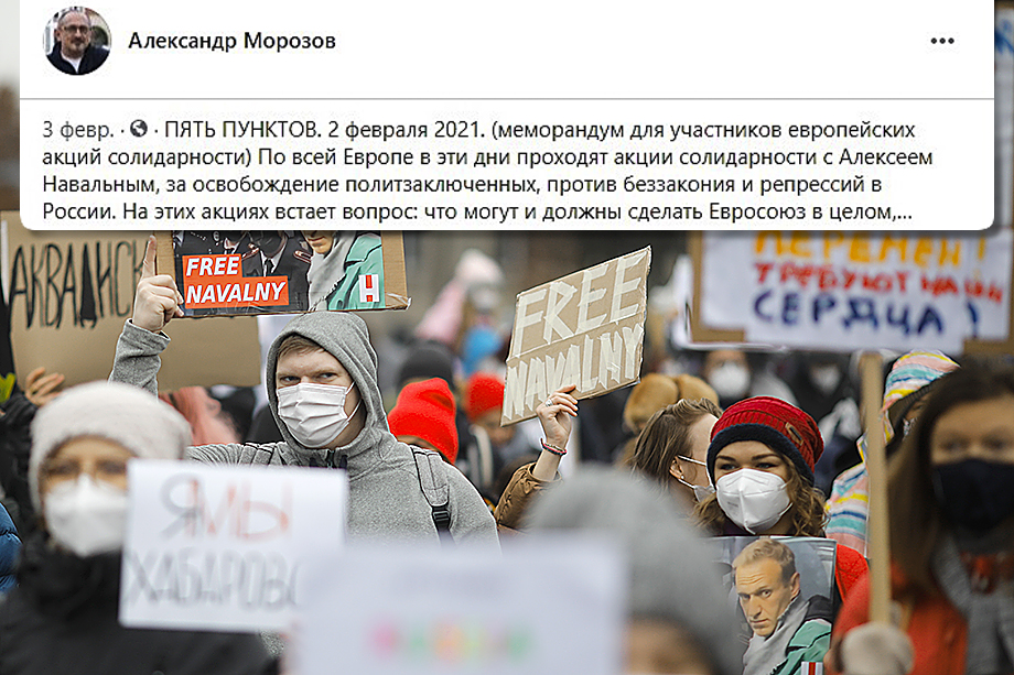 Текст нашумевшего «Меморандума для участников европейских акций солидарности» был размещён в личном аккаунте Facebook Александра Морозова.
