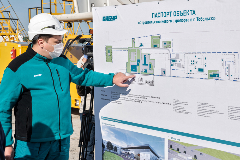 Презентация строящегося аэропорта во время рабочей поездки губернатора в Тобольск. 10 сентября 2020 года.
