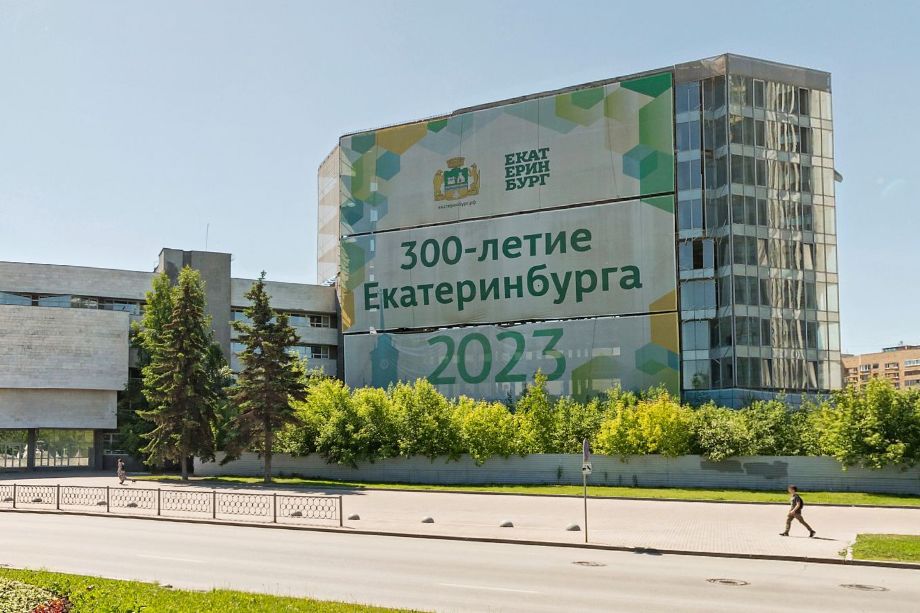 Недострой в центре Екатеринбурга будут консервировать.