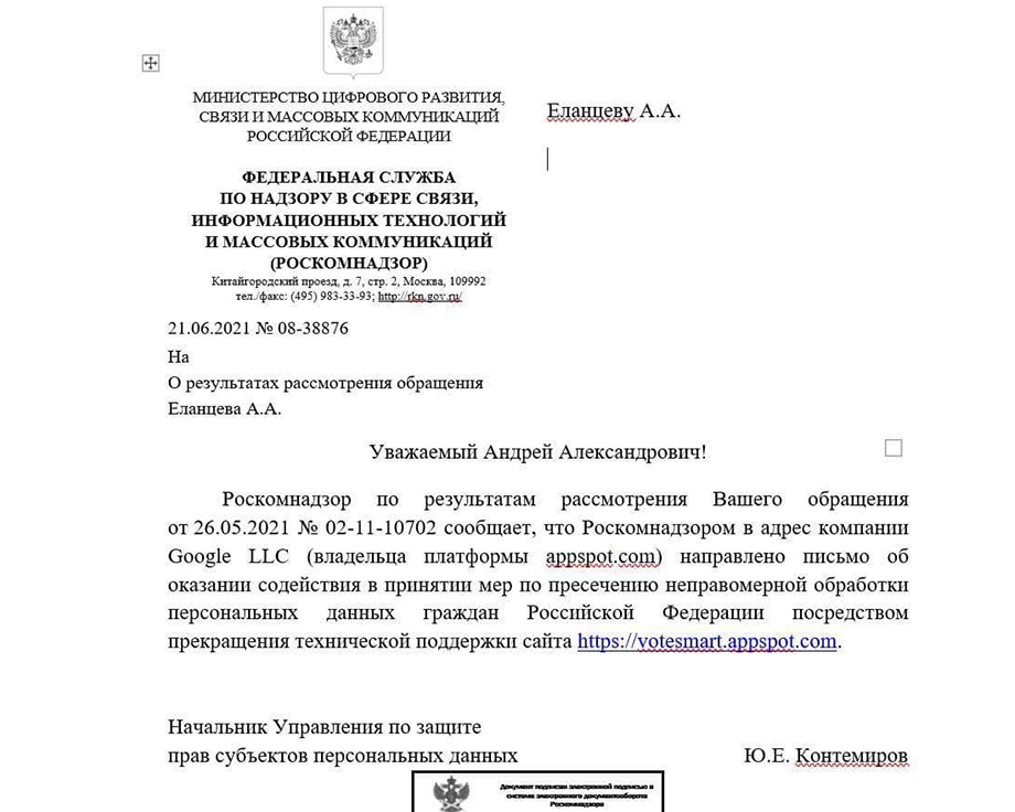 Роскомнадзор (РКН) удовлетворил жалобу уральского юриста на неправомерные действия команды оппозиционера Алексея Навального.