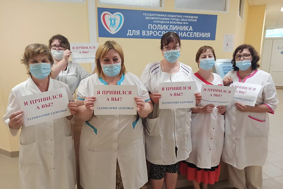 Севастопольские медики запустили флешмоб «Территория здоровья»