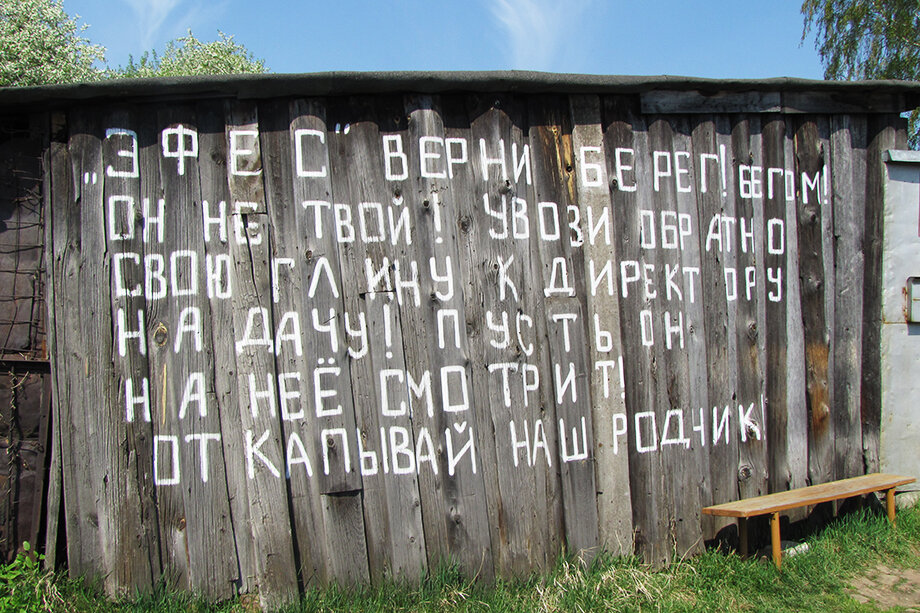 Горожане просят запретить компании «Эфес» складировать мусор на берегу водоёма и вывезти его на специальный полигон.