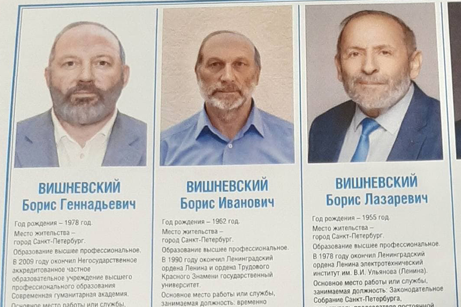 У троих кандидатов в депутаты в Санкт-Петербурге оказалась одинаковая внешность.