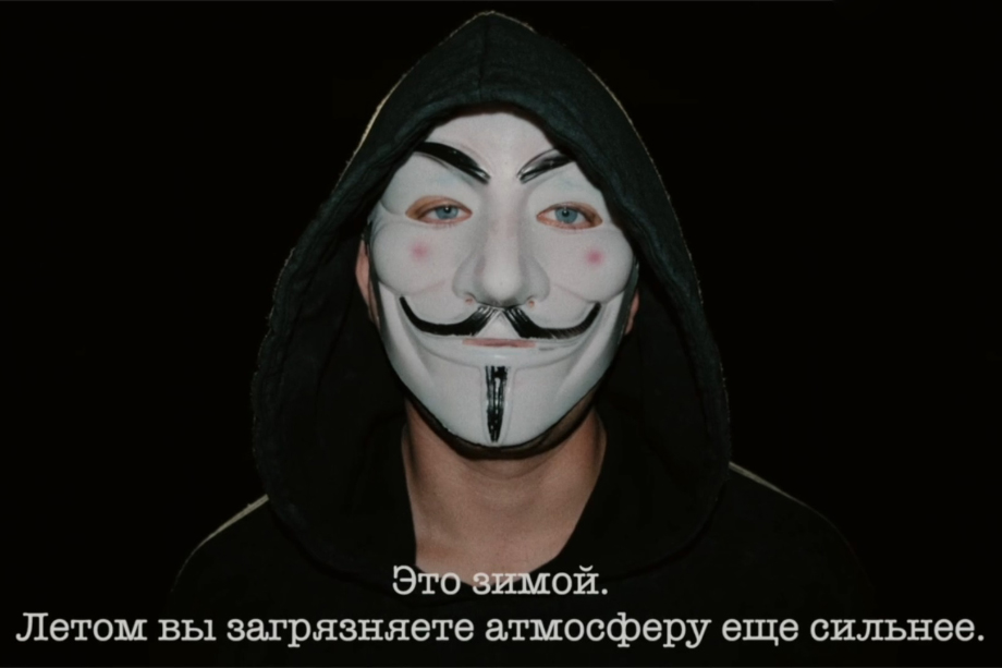 Неизвестный появился в кадре в маске Гая Фокса, а его выступление шло на двух языках — французском и русском.