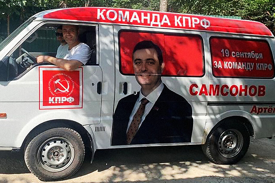 Чаще всего в агитационной кампании попадаются портреты кандидата Артёма Самсонова.