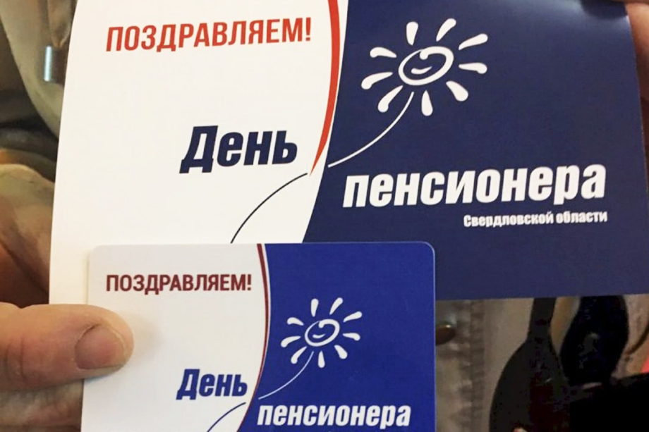 Карты номиналом 150 рублей выдают на избирательных участках Свердловской области пожилым людям.