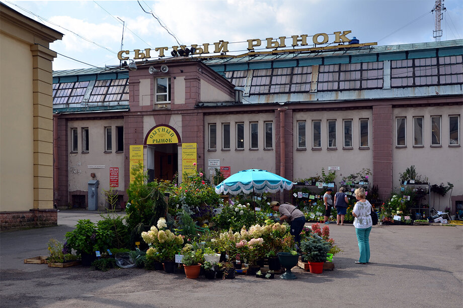Сытный рынок, основанный в 1711 году, – старейший в Петербурге.