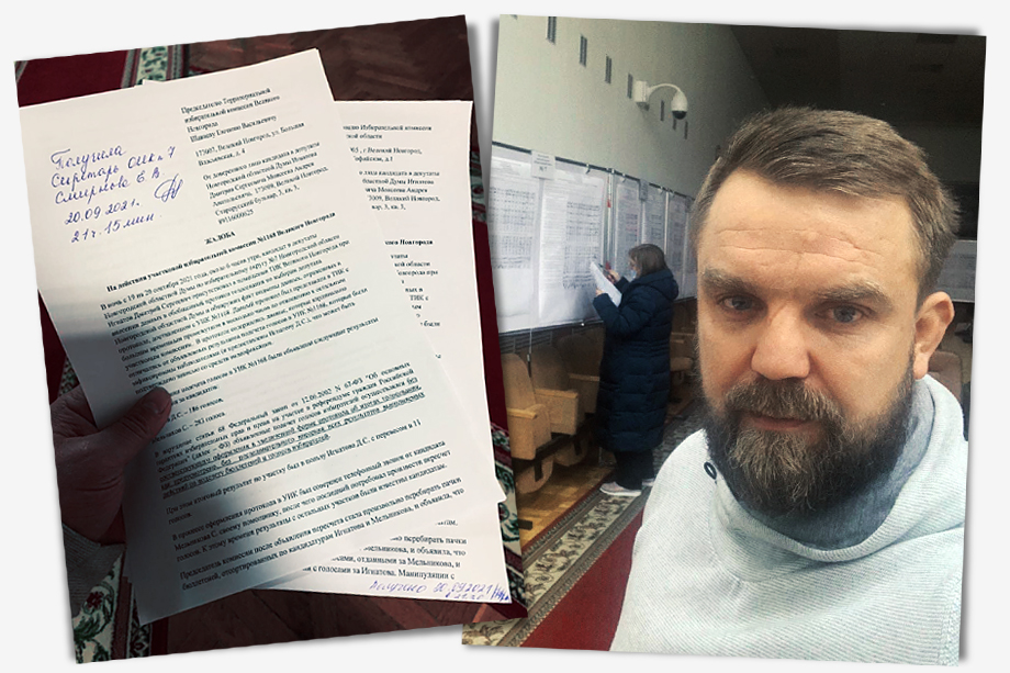 Эсер Дмитрий Игнатов подал жалобу, в которой попросил признать голосование на участке недействительным.