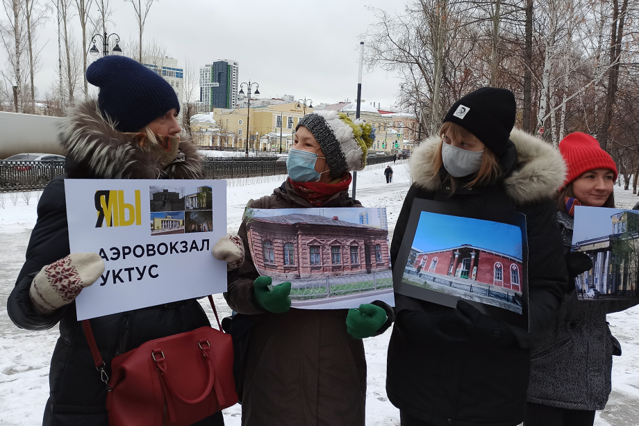 Участники акции выступили против сноса аэровокзала Уктус и дома-усадьбы Переяславцева.
