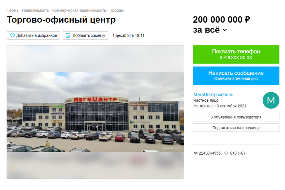 «МегаЦентр» построен в 2008 году. Площадь комплекса составляет 4 тыс. квадратных метров.