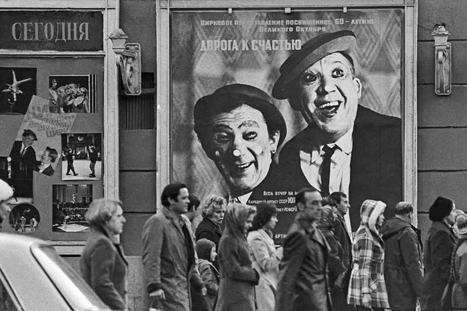 У цирка на Цветном бульваре перед спектаклем. Весь вечер на арене клоуны Юрий Никулин и Михаил Шуйдин. 1977 год.