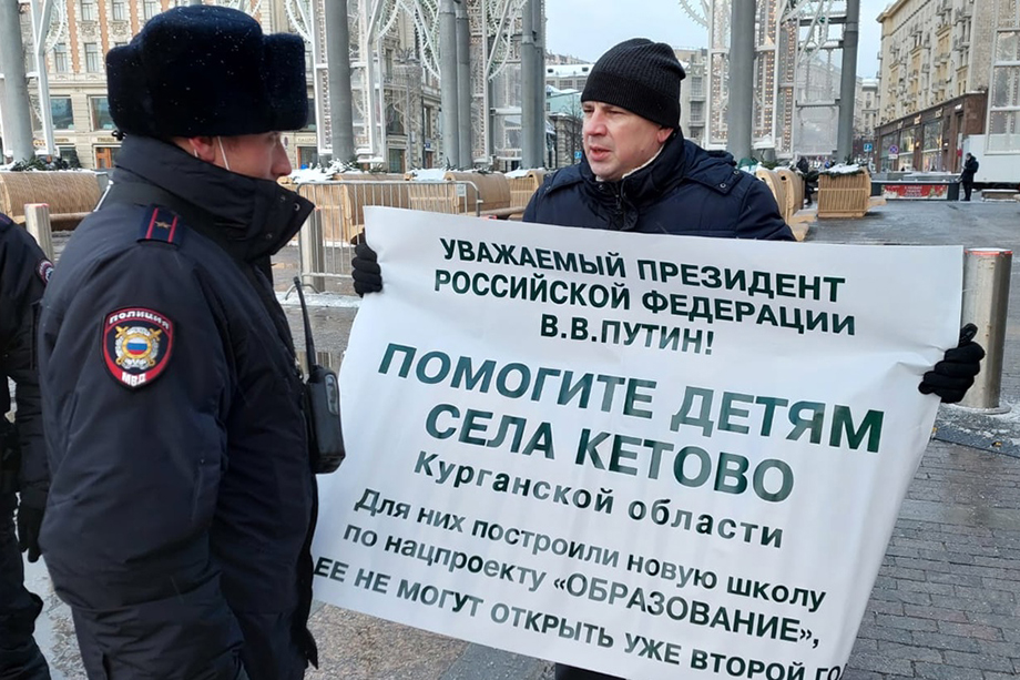 До этого пикеты проводились в Кургане и Екатеринбурге.