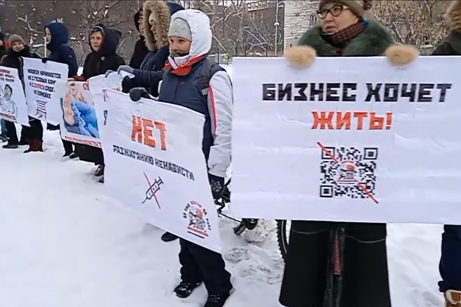 Пикет против QR-кодов в Екатеринбурге.