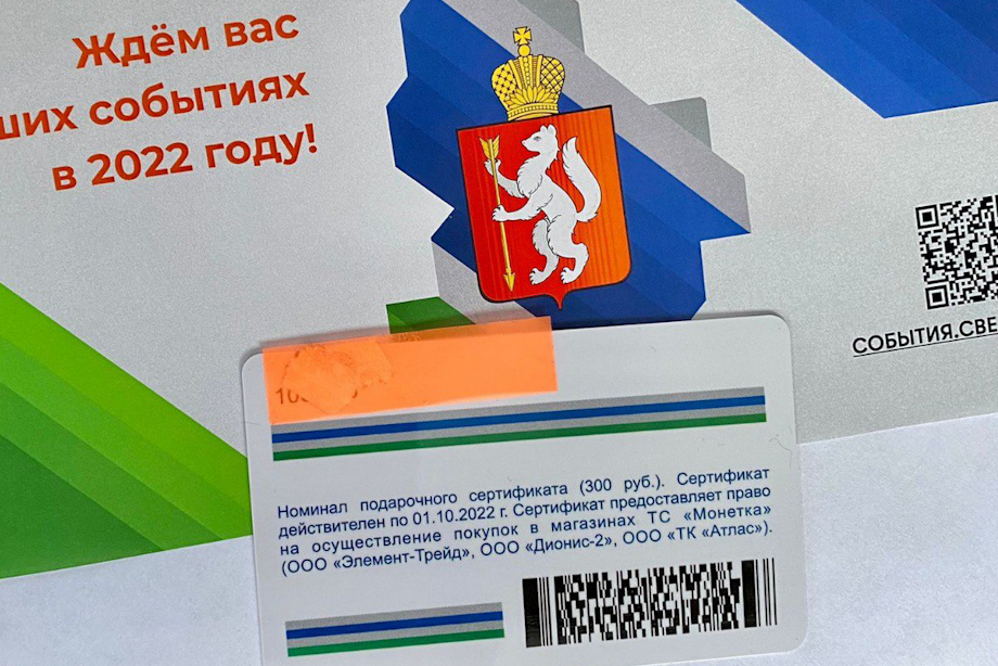 Карты достались руководителям общественных организаций и движений, волонтёрам, представителям общественной палаты региона, религиозных конфессий и национально-культурных объединений.