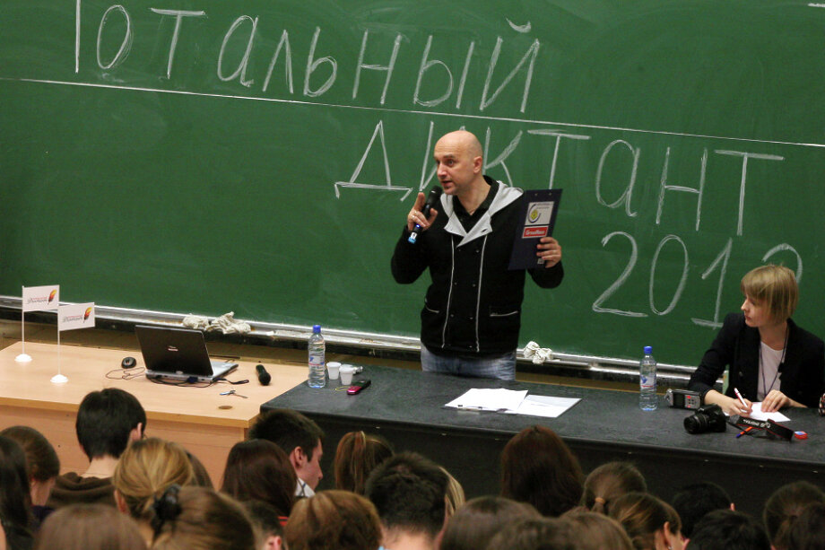 21 апреля 2012 года. Писатель Захар Прилепин читает текст собственного авторства в рамках акции «Тотальный диктант» в аудитории НГУ.