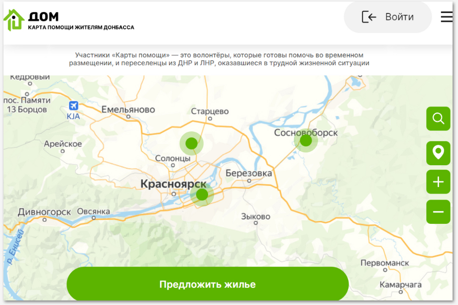 Проект «Карта помощи» помогает делиться информацией о возможности разместить у себя людей из ДНР и ЛНР.