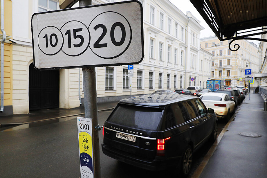 Для многодетных семей парковки Москвы и Петербурга бесплатны.