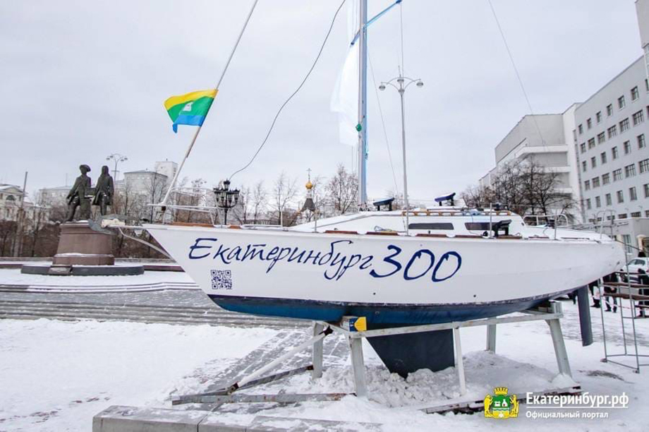 Команда судна планировала посетить различные места, которые связаны с историей Екатеринбурга.