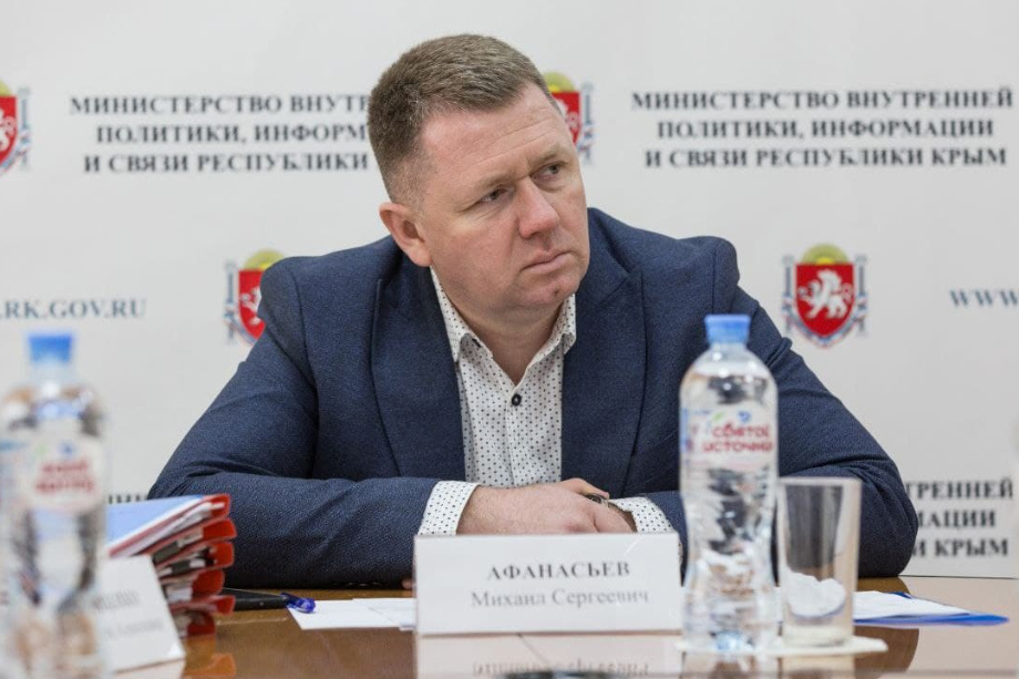 Афанасьев до последнего времени возглавлял министерство внутренней политики, информации и связи Крыма.