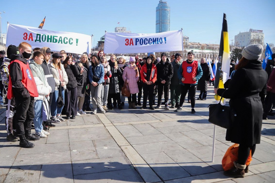 18 марта 2022 года. Митинг-концерт, посвящённый годовщине Крымской весны, в Екатеринбурге.
