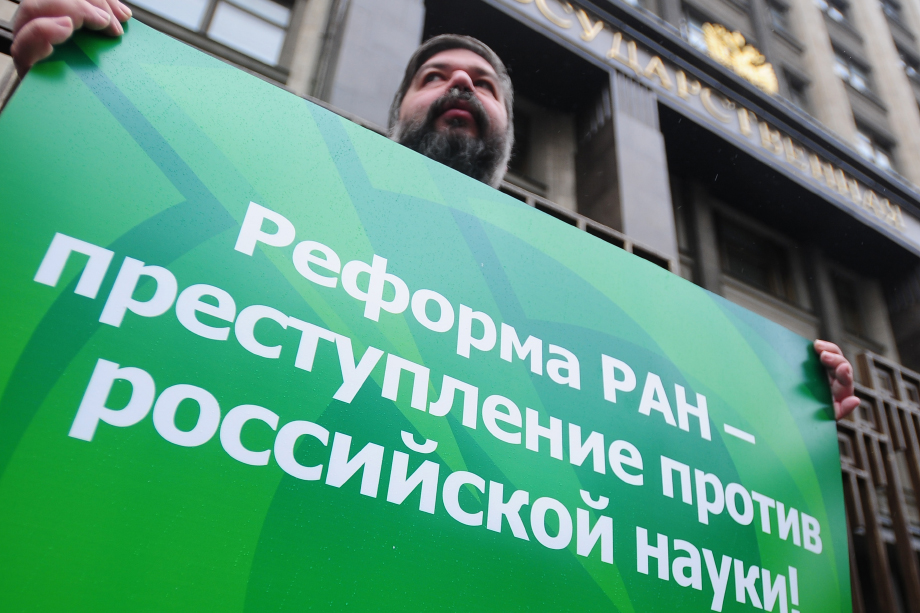 Первые санкции 2014 года совпали с реформой РАН, которая больше пугала российских учёных.