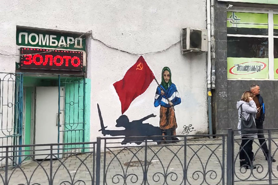 Изображение появилось на зданиях уже в нескольких городах России.
