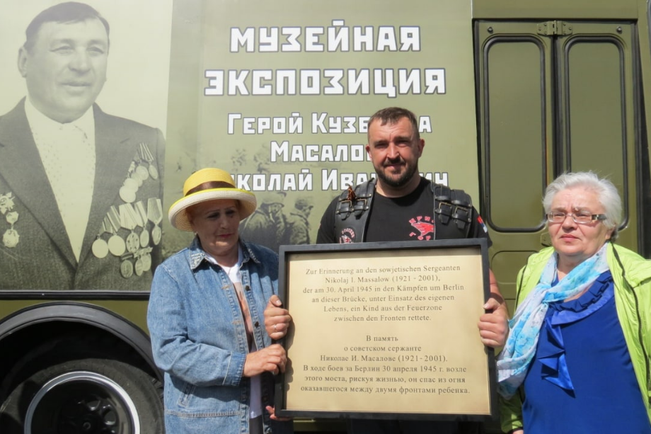 Доска передана в Тяжинский историко-краеведческий музей. Она станет частью экспозиции «Подвиг, отлитый в бронзу», посвящённой Николаю Масалову.